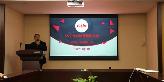行政副總章磊先生做年度總結(jié)_02