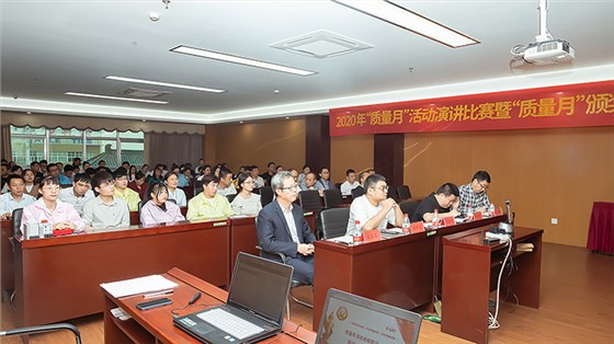 質(zhì)量月總結(jié)大會(huì)