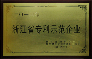 欣靈電氣專利示范企業(yè)
