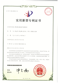 207【專利證書】增氧機(jī)電機(jī)保護(hù)集群裝置（實(shí)用）