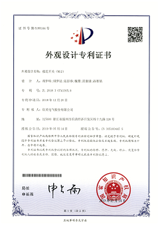 616【專利證書】接近開關(guān)（M12）（外觀）