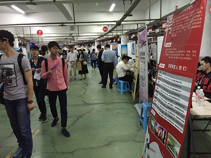 溫州大學(xué)校園招聘現(xiàn)場
