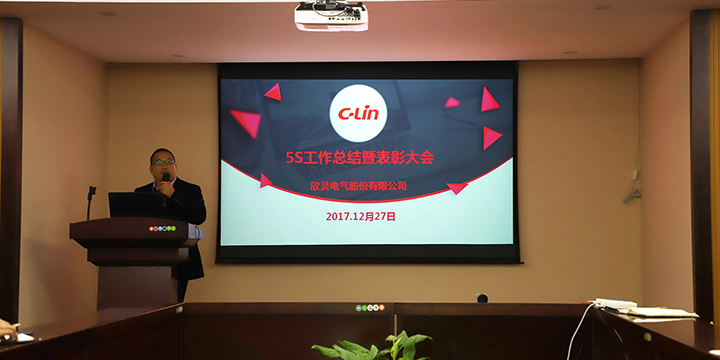 行政副總章磊先生做年度總結(jié)_02