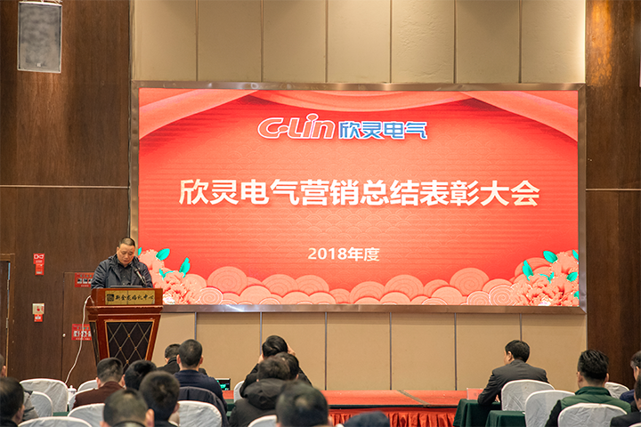董事長(zhǎng)會(huì)上致辭