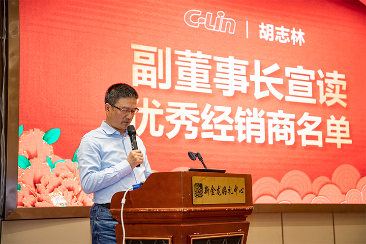 副董事長(zhǎng)宣讀優(yōu)秀經(jīng)銷(xiāo)商名單