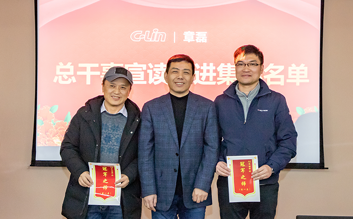 總裁張彭春為先進(jìn)集體頒獎(jiǎng)