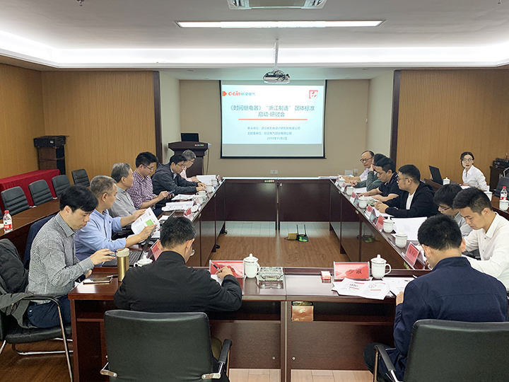 欣靈會議現(xiàn)場