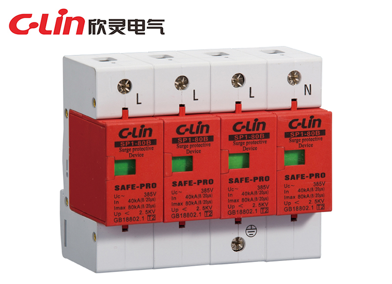 SP1-B電涌保護(hù)器