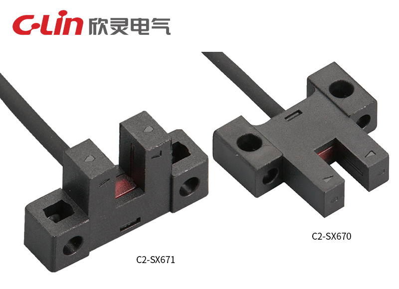 C2-SX670、C2-SX671 槽型光電開關(guān)(老款)