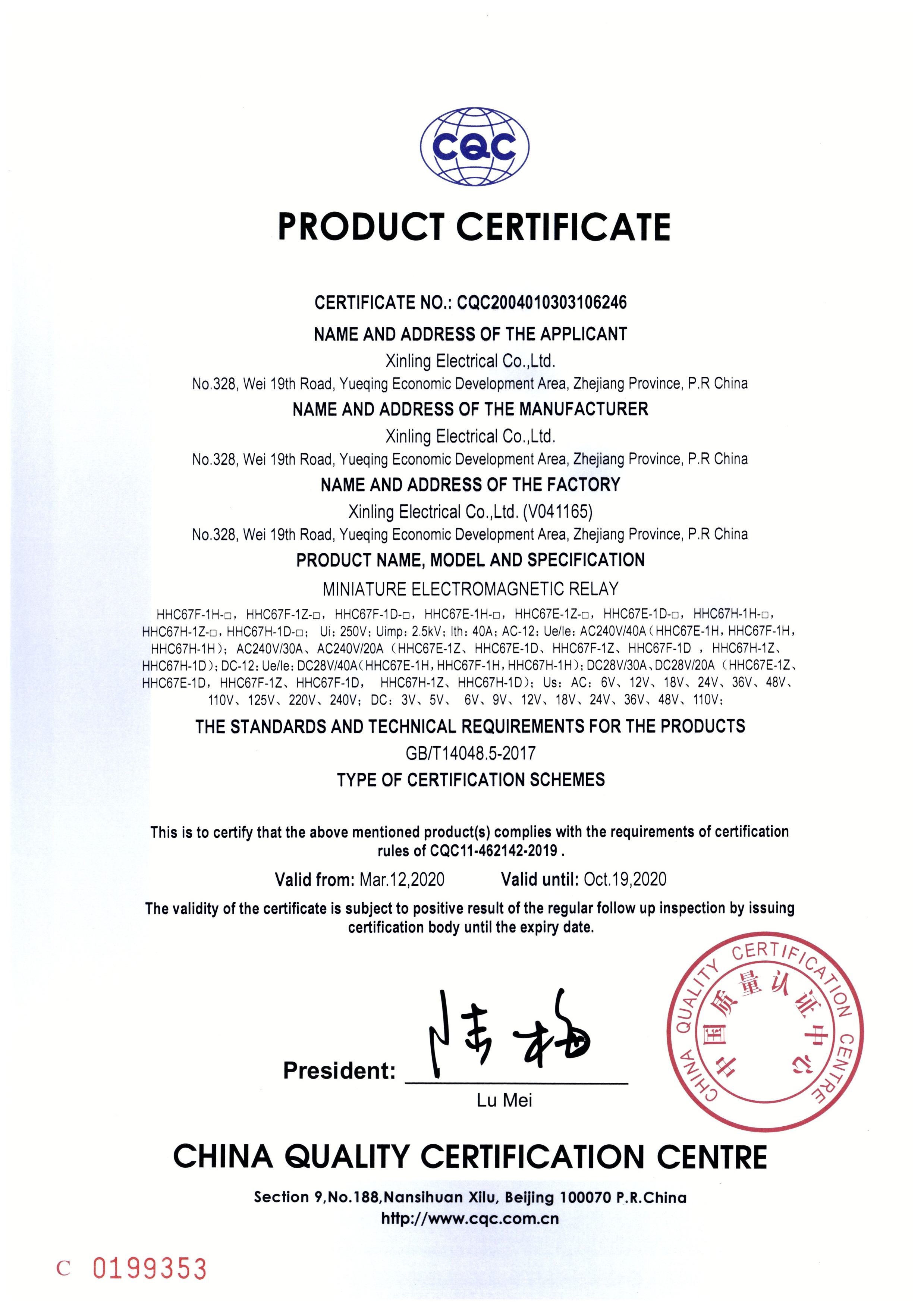 HHC67E、HHC67H、HH67F系列小型電磁繼電器CQC證書【CQC】_頁面_4