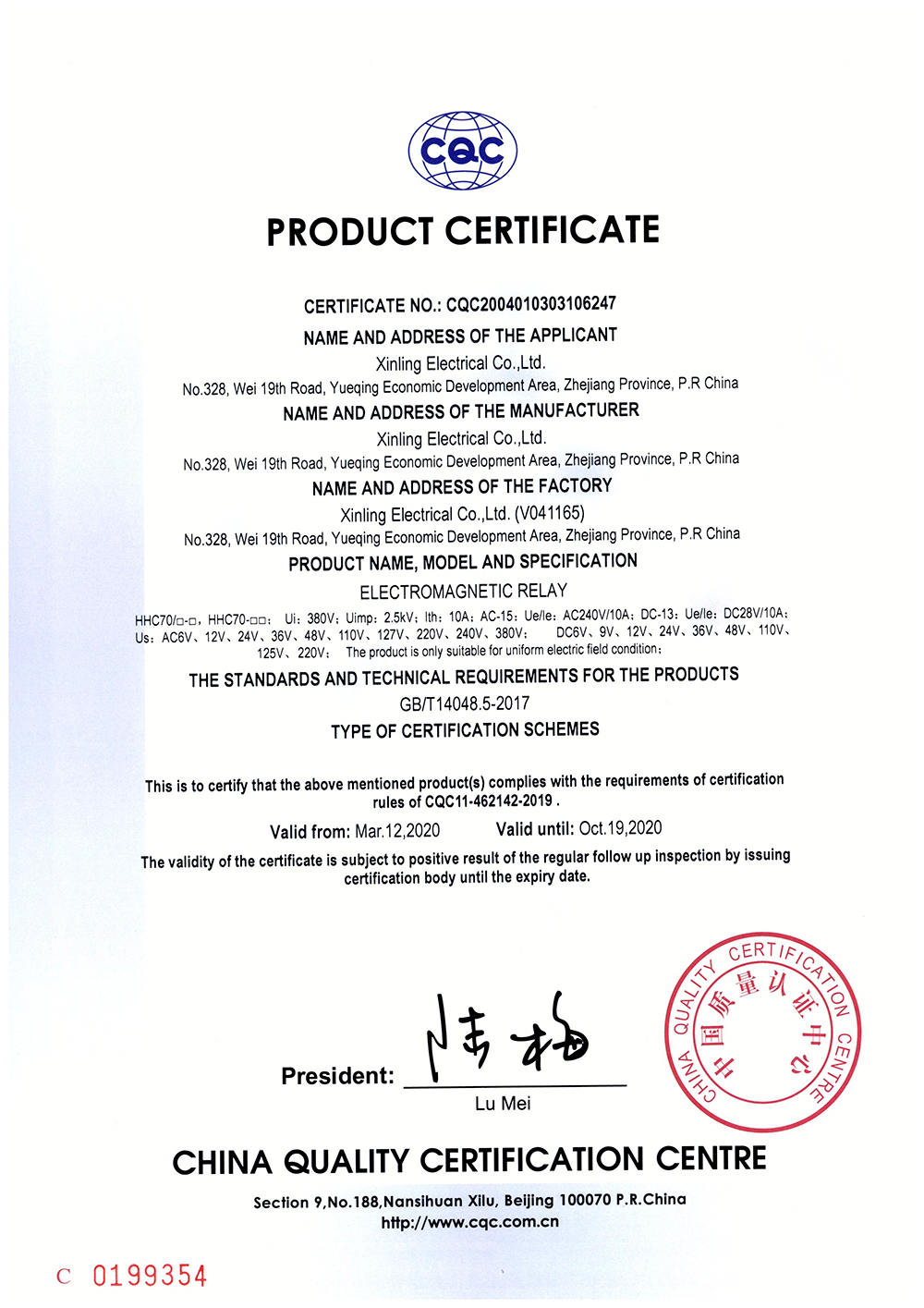 HHC70□-□、HHC70-□□小型電磁繼電器-CQC證書(shū)【CQC】_頁(yè)面_3