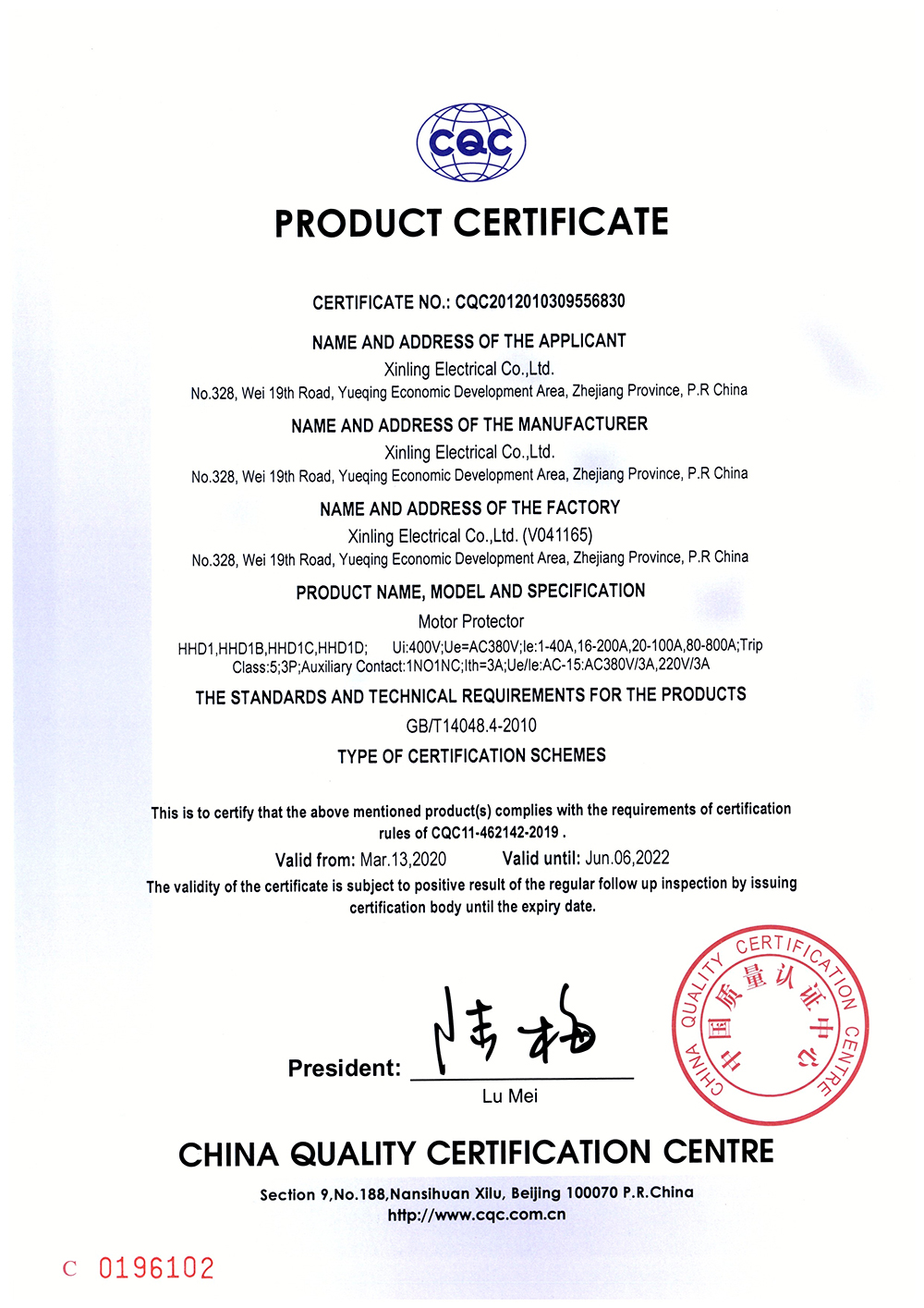 HHD1、HHD1B、HHD1C、HHD1D電動機(jī)保護(hù)器CQC證書【CQC】_頁面_2