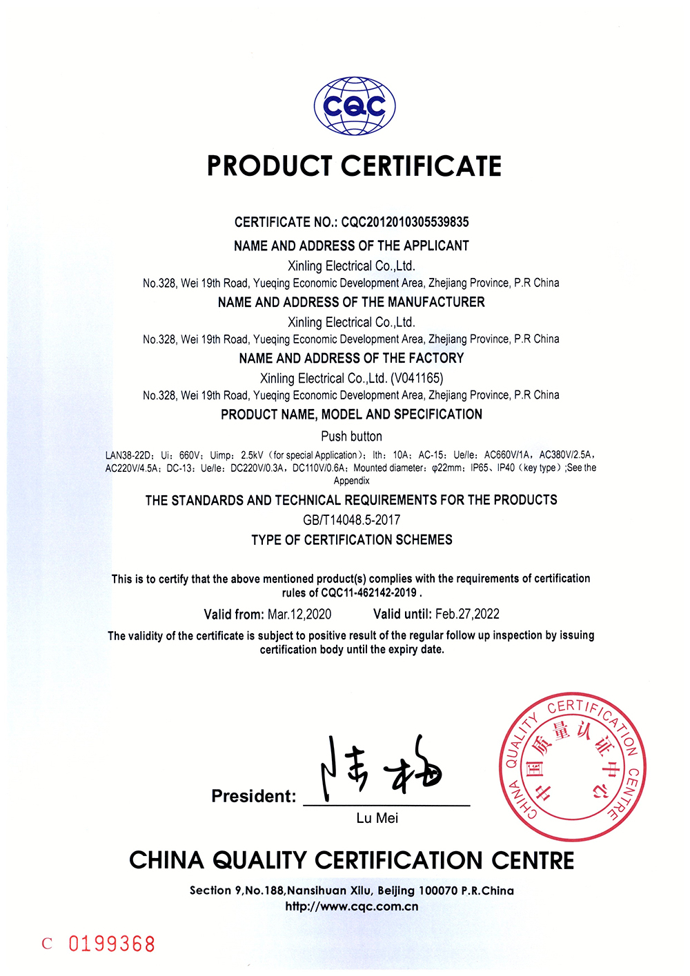 LAD38-22D按鈕開關(guān)CQC證書【CQC】_頁面_3