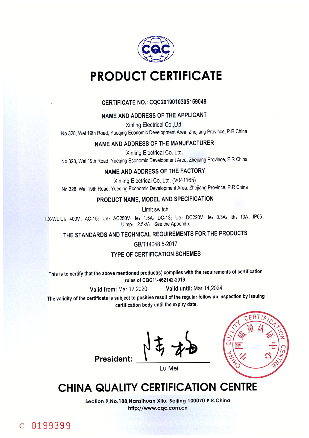 LX-WL行程開關(guān)-CQC證書【CQC】_頁面_4