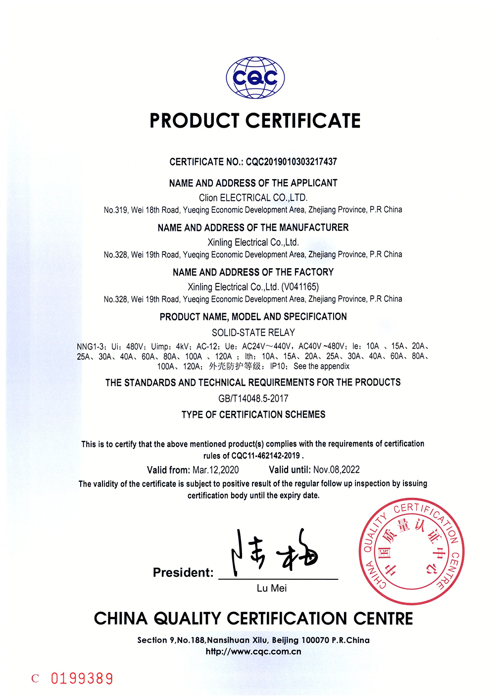 NNG1-3三相固體繼電器-CQC證書【CQC】_頁面_3