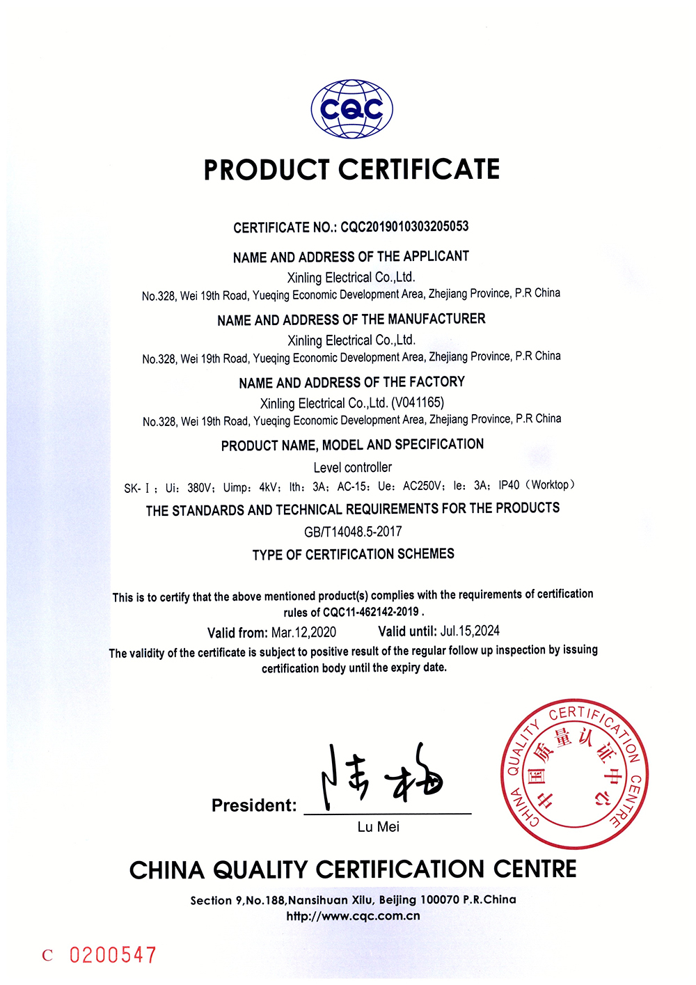 SK-I水位控制器-CQC證書【CQC】_頁(yè)面_2