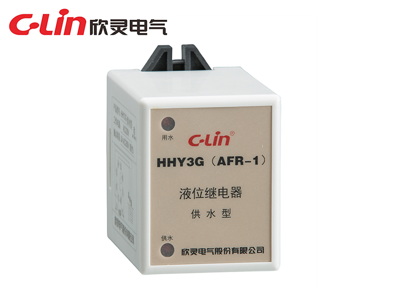 HHY3G(AFR-1)、HHY3P(AFR-1)液位繼電器（老款）
