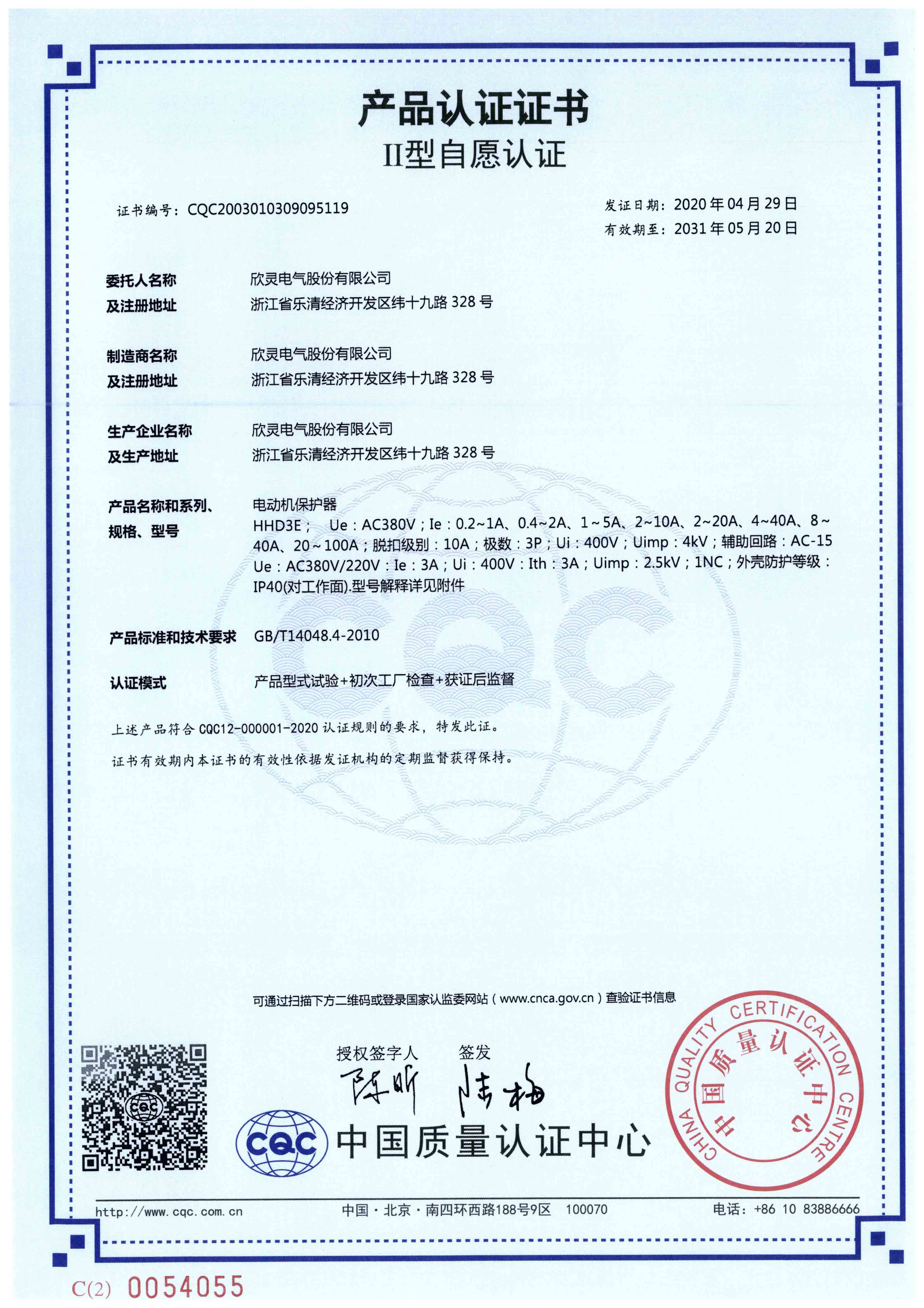HHD3E 40~400A電動(dòng)機(jī)保護(hù)器【CQC】-1