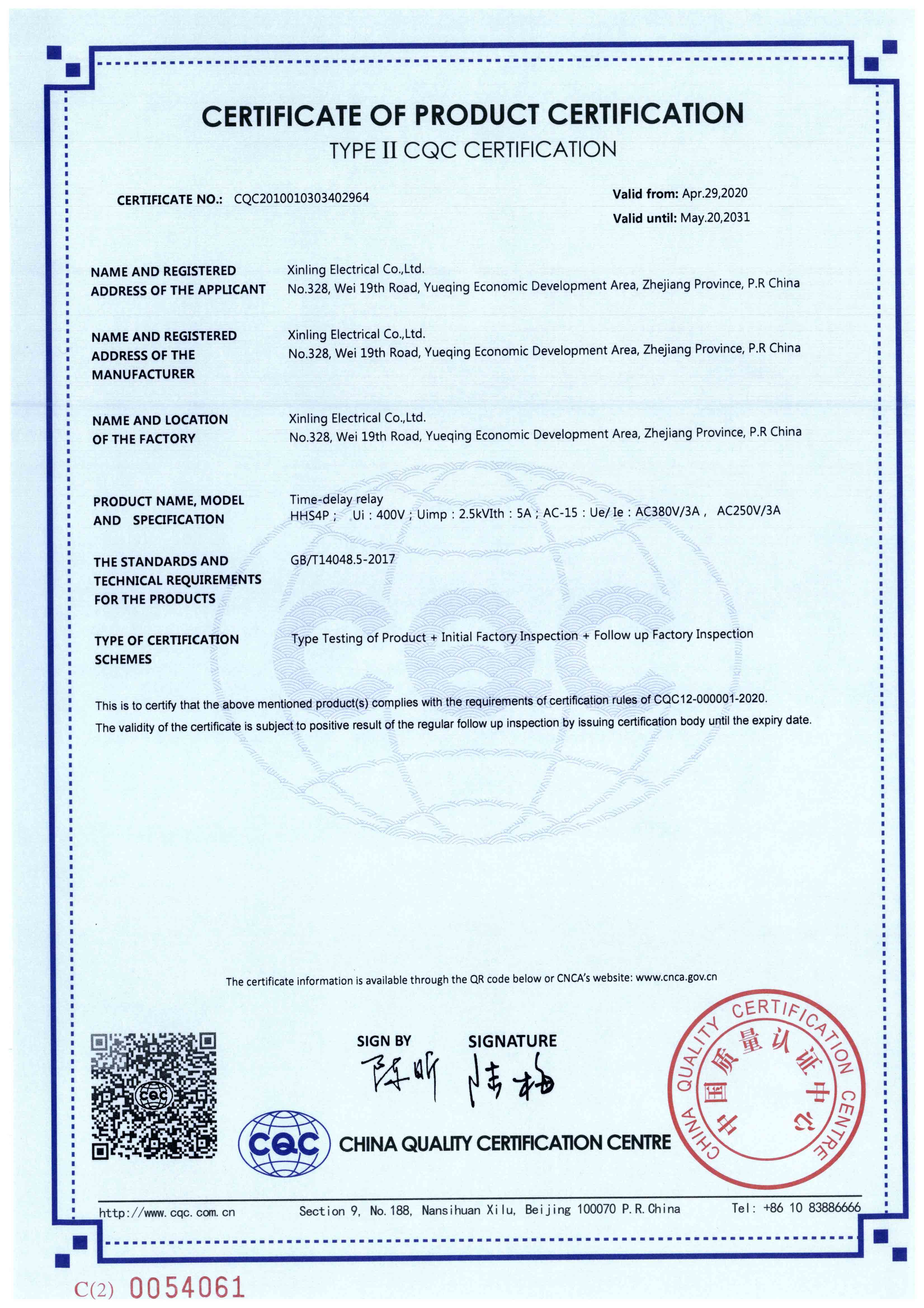 HHS4P時間繼電器【CQC】-2