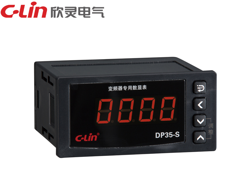 DP35-S系列變頻器專用數(shù)顯表