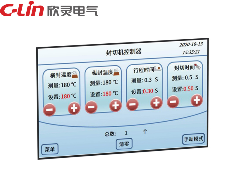CPH7-ALL系列封切機(jī)控制器