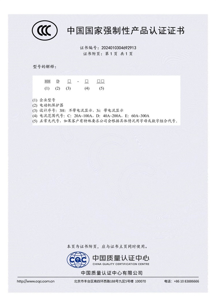 HHD3H-□、HHD3i-□ 2024010304692913_0_1_2