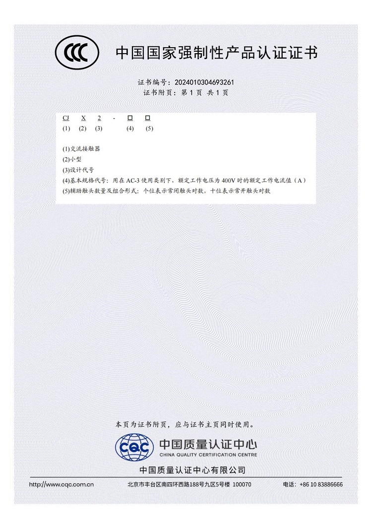 CJX2-40，CJX2-50，CJX2-65 2024010304693261_0_1_2