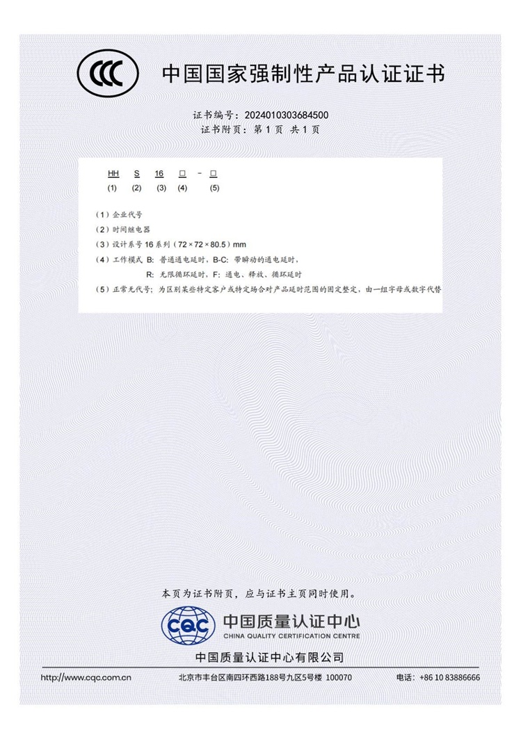 HHS16B、HHS16B-C、HHS16R、HHS16F 2024010303684500_0_1_2