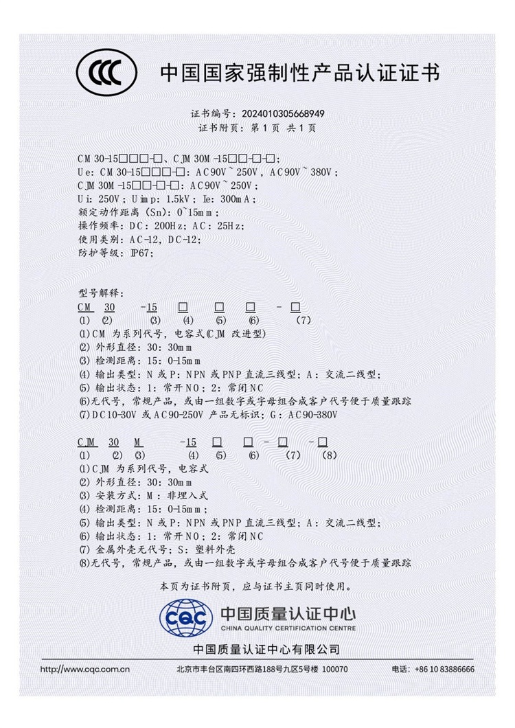 CM30-15□□□-□、CJM30M-15□□-□-□ 2024010305668949_0_1_2