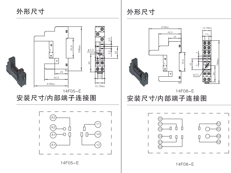 14F05-E-插座、14F08-E-插座
