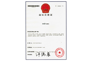<font color='red'>欣靈電氣</font>商標(biāo)注冊(cè)證